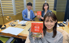 田﨑さくらが神社と神様を学びステップアップ！ 「何かに迷ったときには、命の輝く選択を」