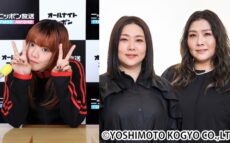 あいみょん、海原やすよ ともこ