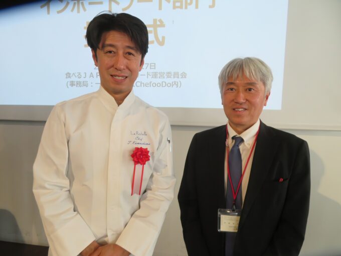 フレンチ部門の審査委員「ラ・ロシェル」川島孝 総料理長(左)と岩瀬酒造 庄野智紀 代表取締役会長