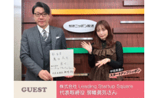 成果を生み出すコミュニティで、日本の起業環境を底上げする挑戦