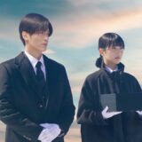 (C)2026「ほどなく、お別れです」製作委員会　(C)長月天音/小学館