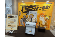 イエローハットが“猫の日”に向けた初のリアルイベント「猫パンチで募金」を渋谷マークシティで実施「猫を愛でるだけじゃなく守る日に」