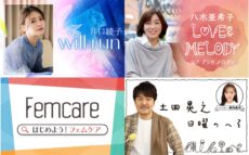 リスナーとともに考える　ニッポン放送“国際女性デー“特別企画