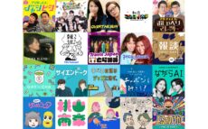 “今、絶対に聴くべきポッドキャストを見つけよう” 「第7回 JAPAN PODCAST AWARDS」 一般投票による一次選考を通過した作品が決定！