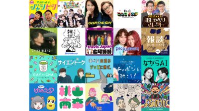 “今、絶対に聴くべきポッドキャストを見つけよう” 「第7回 JAPAN PODCAST AWARDS」 一般投票による一次選考を通過した作品が決定！