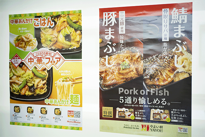 M-1で話題 「やよい軒」の新メニューが美味しすぎて笑いもご飯も止まらない