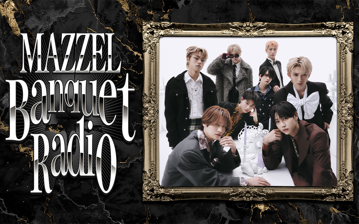 体力と知力の限界に挑む！？『MAZZEL Banquet Radio』