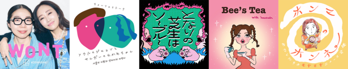 “今、絶対に聴くべきポッドキャストを見つけよう” 「第7回 JAPAN PODCAST AWARDS」 一般投票による一次選考を通過した作品が決定!