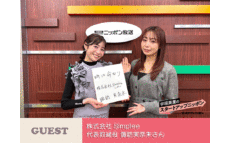 「子育ても、仕事も、旅も、あきらめない社会へ」　チャイルドケアを“社会インフラ”に変える挑戦