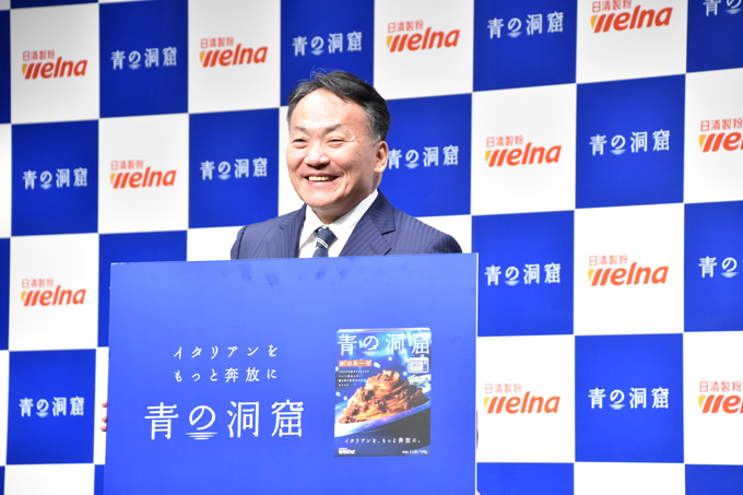 日清製粉ウェルナ「青の洞窟」をリブランディング　「サステナブルな付加価値化」が今後のキーワードに