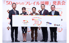 『ツムラ「50歳からのフレイル川柳」受賞作品発表会』が開催　『中川家 ザ・ラジオショー』が送る特別賞も発表