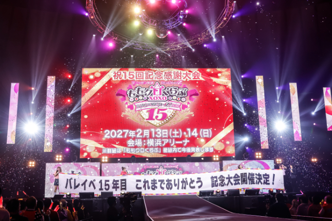 ももいろクローバーZ ももクロくらぶxoxo ~バレンタイン DE NIGHT だぁ~Z!2026