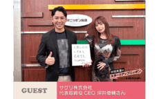 宇宙のデータで地球の農業を変える 人工衛星×AIで農業課題を解決する!