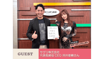 宇宙のデータで地球の農業を変える 人工衛星×AIで農業課題を解決する!