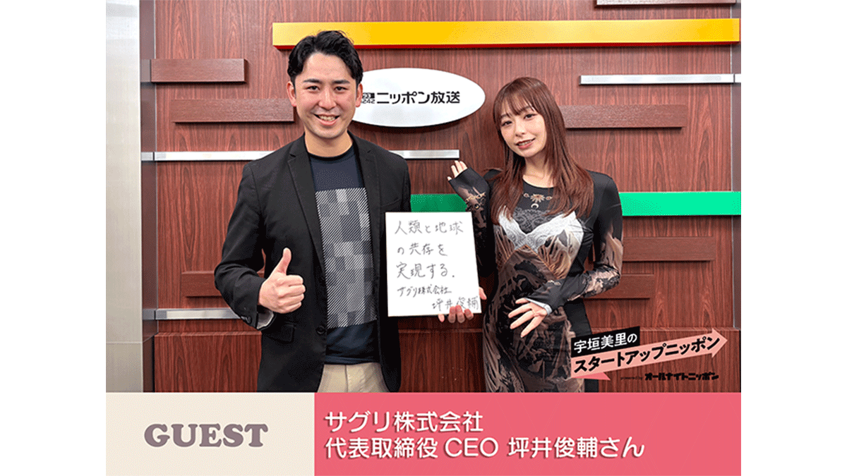 宇宙のデータで地球の農業を変える 人工衛星×AIで農業課題を解決する!