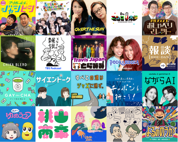 “今、絶対に聴くべきポッドキャストを見つけよう” 「第7回 JAPAN PODCAST AWARDS」 一般投票による一次選考を通過した作品が決定!