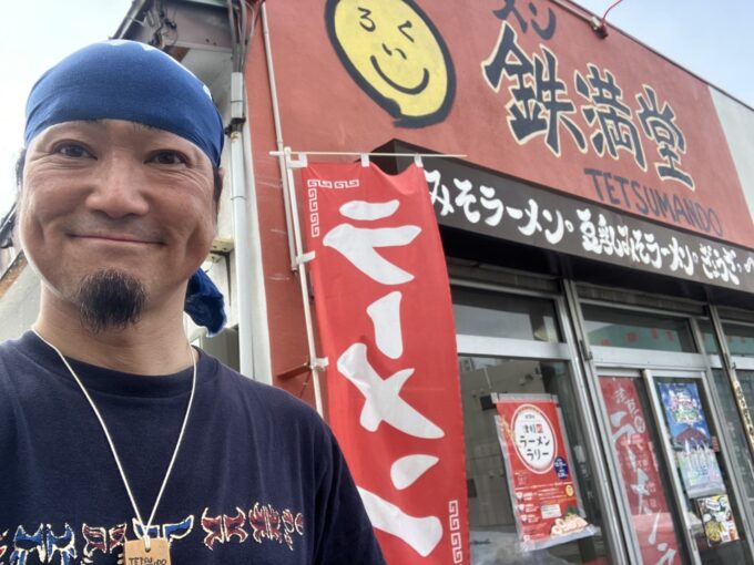 今年10年を迎える「みそラーメンくろいし鉄満堂」