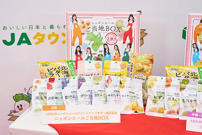 JA全農『ニッポンエール』ブランドアンバサダーにAKB48が就任「47都道府県の魅力ある農畜産物を多くの方々へ届けたい」