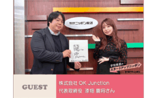 人と人、企業と企業をつなぐことで、新しい価値を生み出す