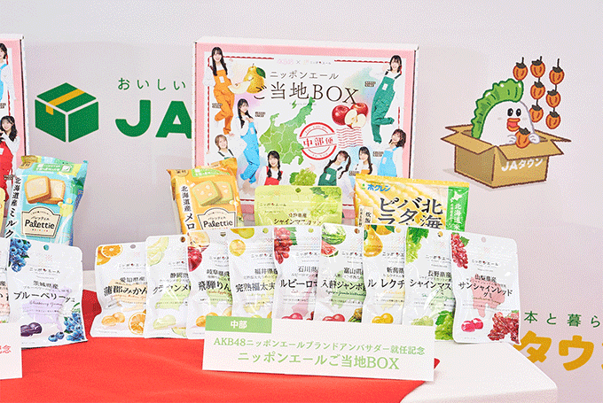 JA全農『ニッポンエール』ブランドアンバサダーにAKB48が就任「47都道府県の魅力ある農畜産物を多くの方々へ届けたい」