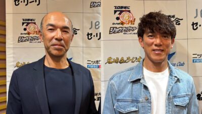 和田一浩、松井稼頭央