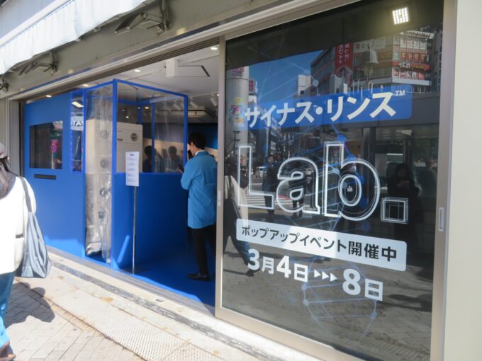 期間限定POPUPイベント「サイナス・リンスLab.」