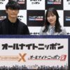 山口一郎、正源司陽子がオールナイトニッポン新パーソナリティに決定！ 松田好花はANN0木曜を担当！