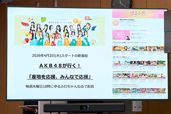 JA全農『ニッポンエール』ブランドアンバサダーにAKB48が就任「47都道府県の魅力ある農畜産物を多くの方々へ届けたい」