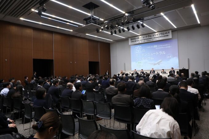 「空のカーボンニュートラル」シンポジウムvol.4の様子