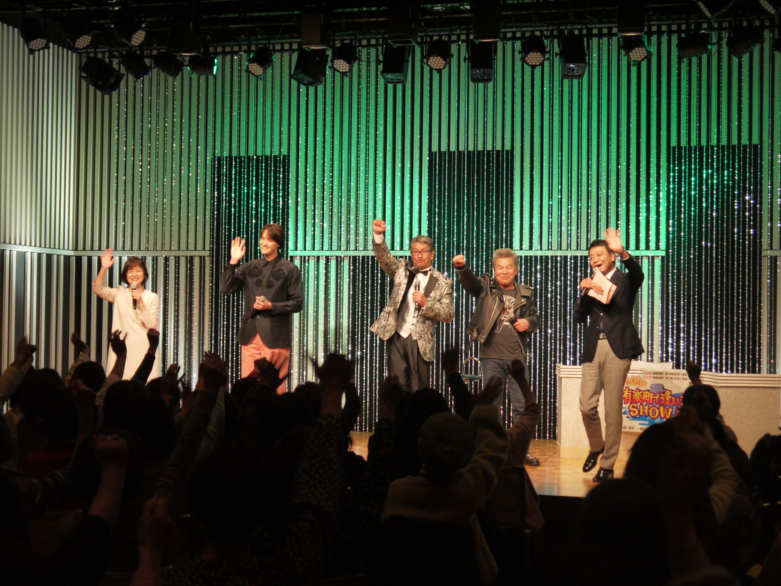 石川みゆきアナウンサー、海蔵亮太、野村将希、尾藤イサオ、中山秀征