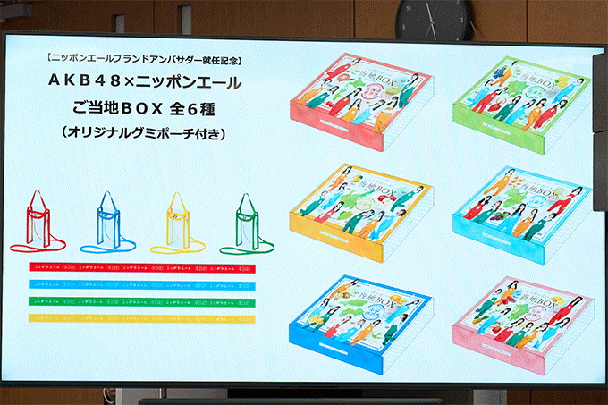 JA全農『ニッポンエール』ブランドアンバサダーにAKB48が就任「47都道府県の魅力ある農畜産物を多くの方々へ届けたい」
