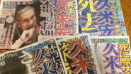 僭越ながら……、久米宏さんから学んだこと