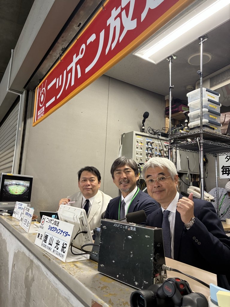 侍ジャパン、4連勝でマイアミへ!小笠原氏「徐々にチームとして強固なものになっている」、「期待大で応援したい」