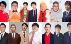 ビビる大木、バッテリィズ、ハチミツ二郎&サンド伊達、バカリズム登場!『ナイツ ザ・ラジオショー』