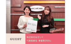 「子どもを預ける罪悪感をなくし、親にもっと自由な時間を」 女性起業家が明かすサービス誕生の経緯