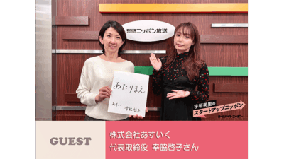 「子どもを預ける罪悪感をなくし、親にもっと自由な時間を」 女性起業家が明かすサービス誕生の経緯