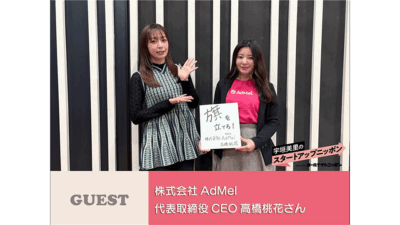 「広告は“邪魔な存在”から“共存する体験”へ。」ユーザー体験を壊さない音声広告で、新しい広告の形をつくる