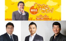 真中満、森井誠之、三浦大輔