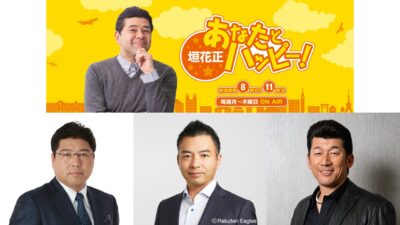 真中満、森井誠之、三浦大輔