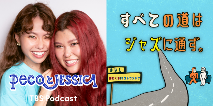 今、絶対に聴くべきポッドキャストを見つけよう「第7回 JAPAN PODCAST AWARDS」受賞作品発表！