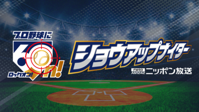 巨人・キャベッジが先頭打者弾！江本氏「これを期待している」