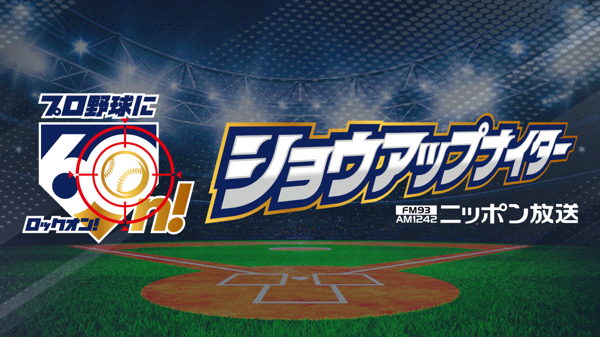 巨人・キャベッジが先頭打者弾!江本氏「これを期待している」