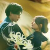 (C)2026「鬼の花嫁」製作委員会