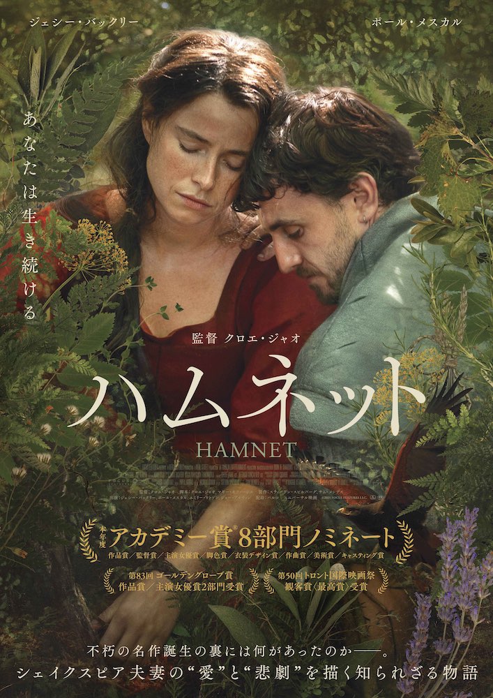 Netflixシリーズ『九条の大罪』柳楽優弥×松村北斗、法とモラルの境界線に迫るリーガル・サスペンス