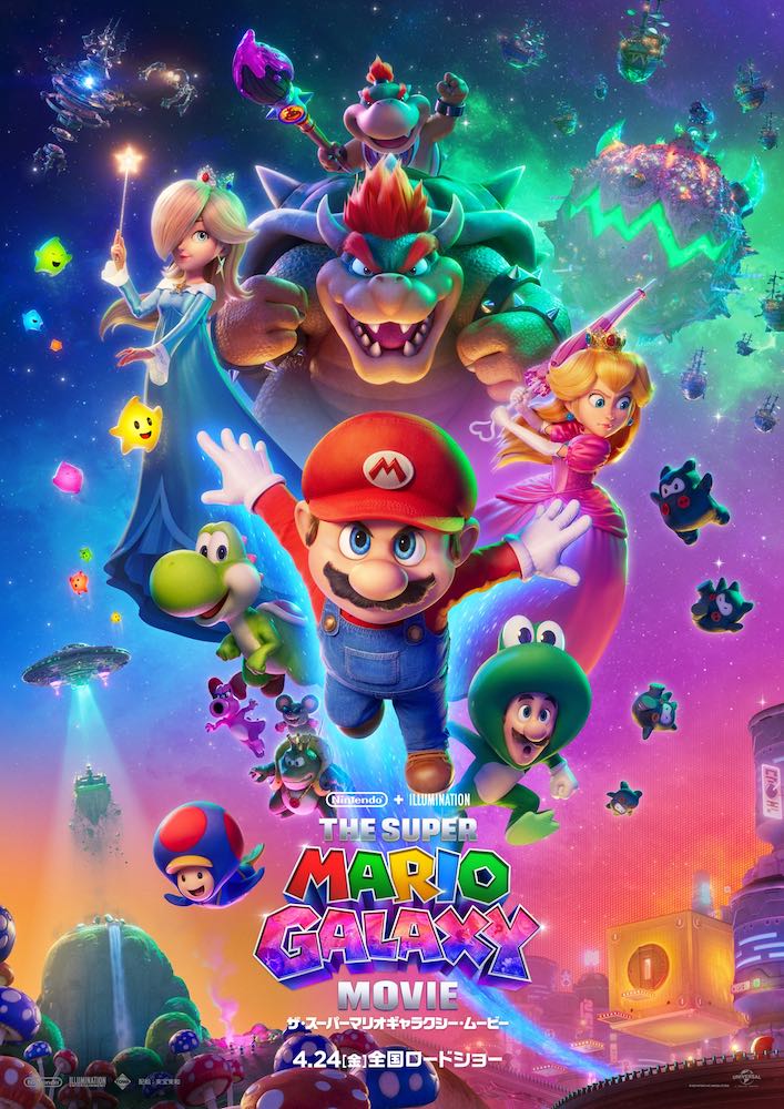 『ザ・スーパーマリオギャラクシー・ムービー』今度は宇宙を舞台に大冒険を繰り広げる！
