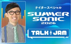 今年のSUMMER SONICの魅力をお届けする特別番組！『ナイタースペシャル SUMMER SONIC 2026 TALK JAM』