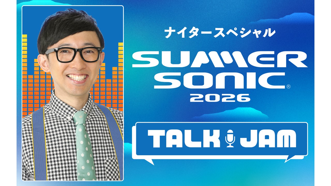 今年のSUMMER SONICの魅力をお届けする特別番組！『ナイタースペシャル