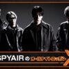 レギュラー放送から13年振りにオールナイトニッポンを担当！『SPYAIRのオールナイトニッポンX(クロス)』
