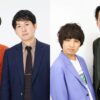 バッテリィズ、エバース