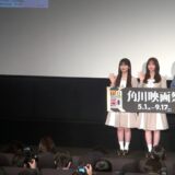 『時をかける少女 ４Kデジタル修復版』先行上映会